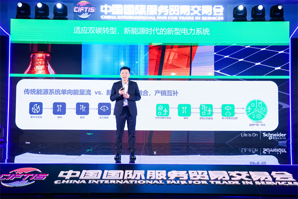 護(hù)航新能源時(shí)代安全綠色轉(zhuǎn)型 施耐德電氣EcoStruxure微網(wǎng)能源顧問(wèn)全新升級(jí)